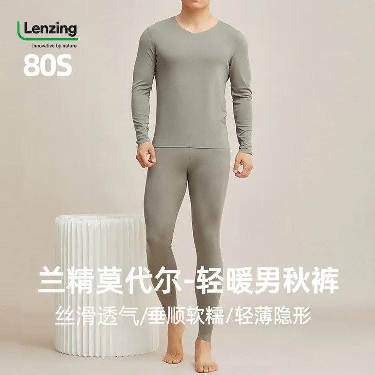 告别臃肿！兰精莫代尔A类秋裤薄款轻暖中腰男女款秋裤衬裤男士打底
