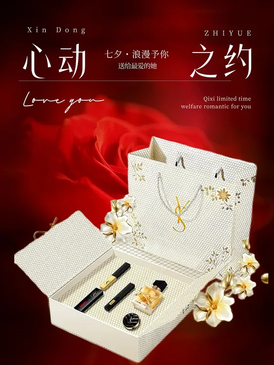 【挚爱专属】YS圣罗小金条口红气垫香水礼盒五件套送女友老婆礼物