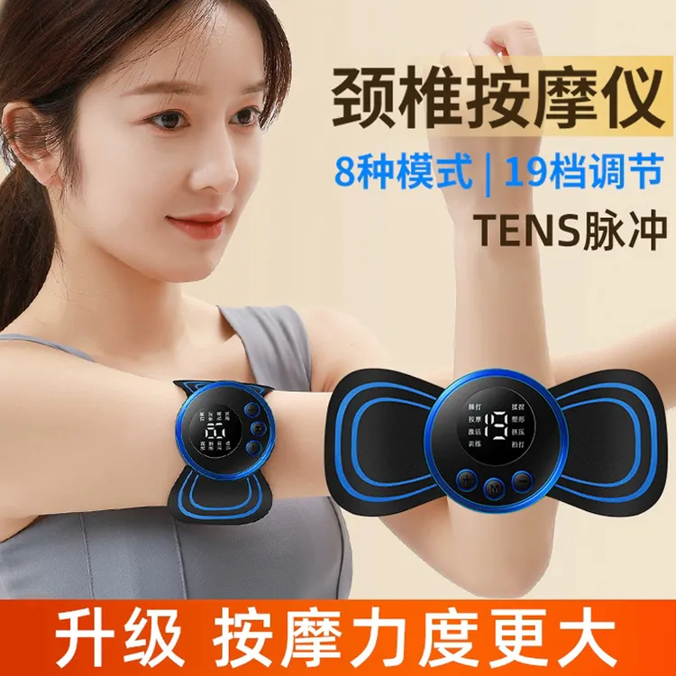 智能EMS迷你全身按摩贴家用多功能小型肩颈部电动经络脉冲按摩器