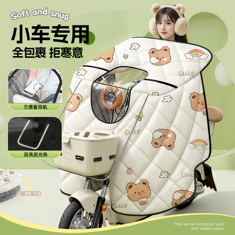 电动车冬季加厚加绒防水挡风被保暖防寒冷斗篷款超大空间2025新款