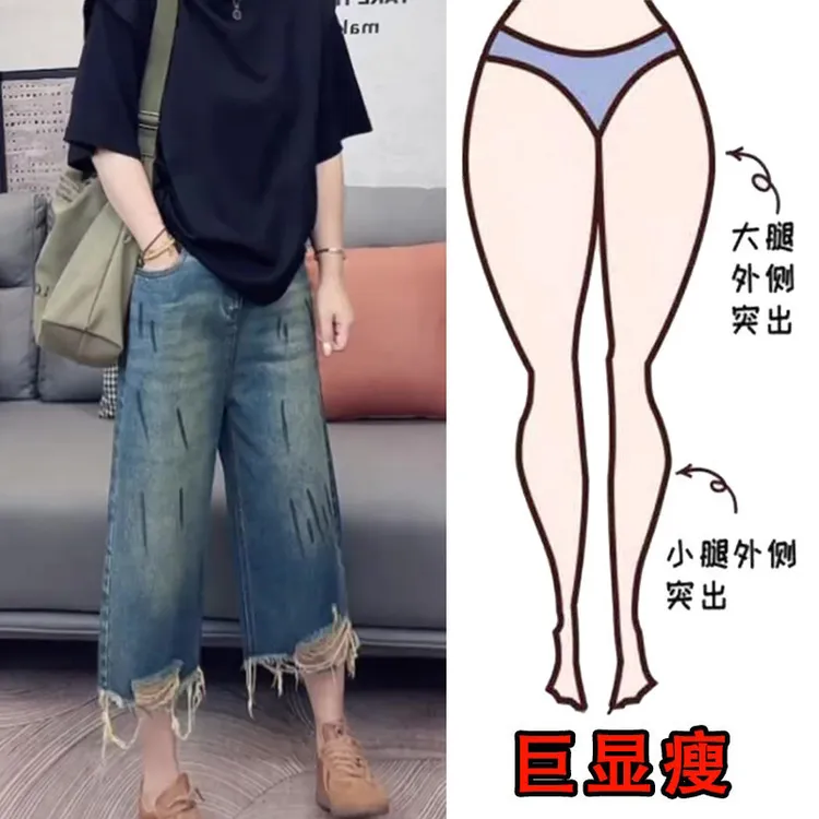 2025夏薄款大码女装宽松破洞七分牛仔裤梨形身材显瘦设计感阔腿裤