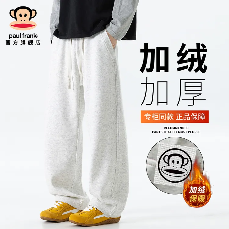 PaulFrank/大嘴猴美式弯刀加绒休闲裤男士冬季新款宽松直筒阔腿裤