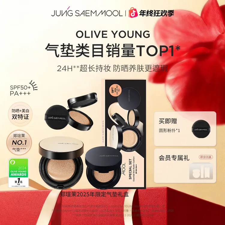 郑瑄茉气垫遮瑕持久不脱妆裸肤限定套组韩国干皮油皮自然bb霜DB