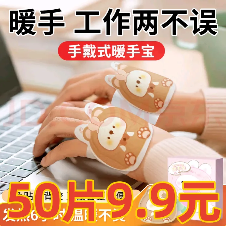 【50片装】冬天暖手宝自发热暖手贴冬季暖手保暖神器便携学生暖宝