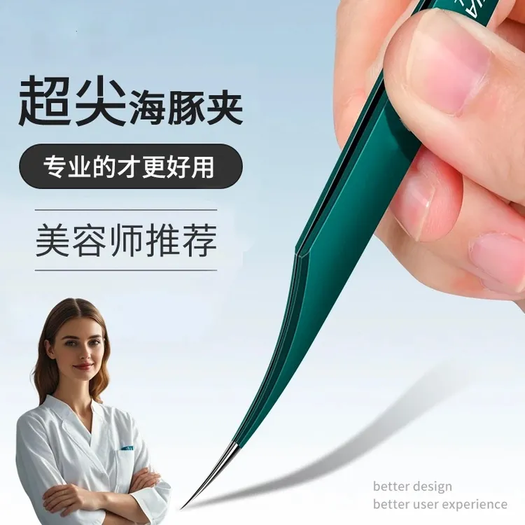 高精密度海豚粉刺夹美容店同款可嫁接睫毛一夹多用其他个护工具