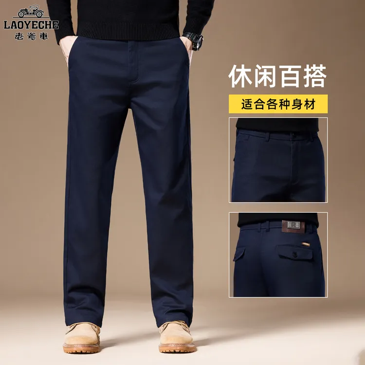 老爷车2025秋冬新款男士休闲裤子中年商务弹力宽松直筒工装裤男款