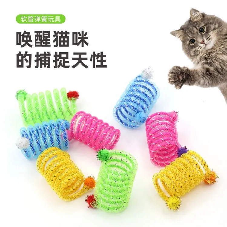 宠物彩色弹簧猫玩具弹力软管弹簧逗猫用品高颜值猫咪互动自嗨玩具