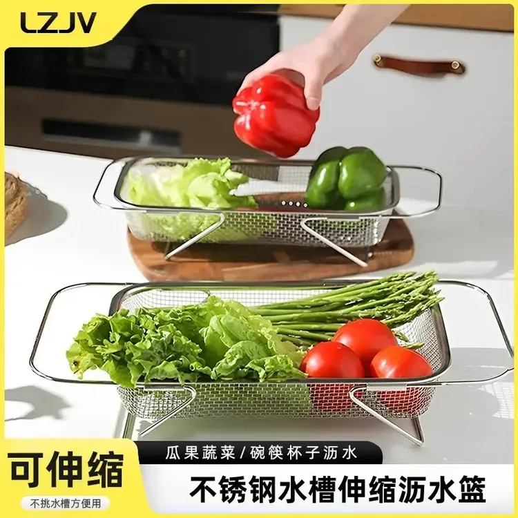 LZJV加粗加厚伸缩沥水不锈钢洗菜水池置物架厨房碗碟滤水神器