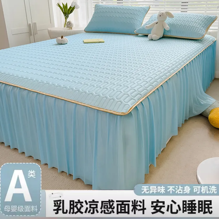 ✅A类乳胶冰丝凉席床裙款单件夏天家用凉垫软席子床单床罩裙可机洗