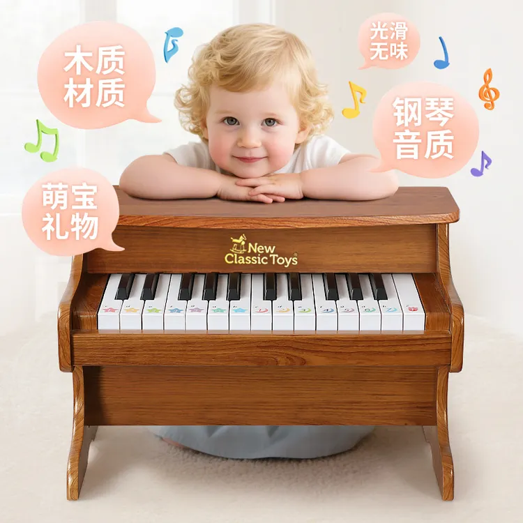 儿童小钢琴玩具0-3岁宝宝电子琴木质专用琴初学者乐器早教启蒙