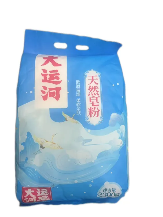 大运河天然皂粉柔软家用去污家庭