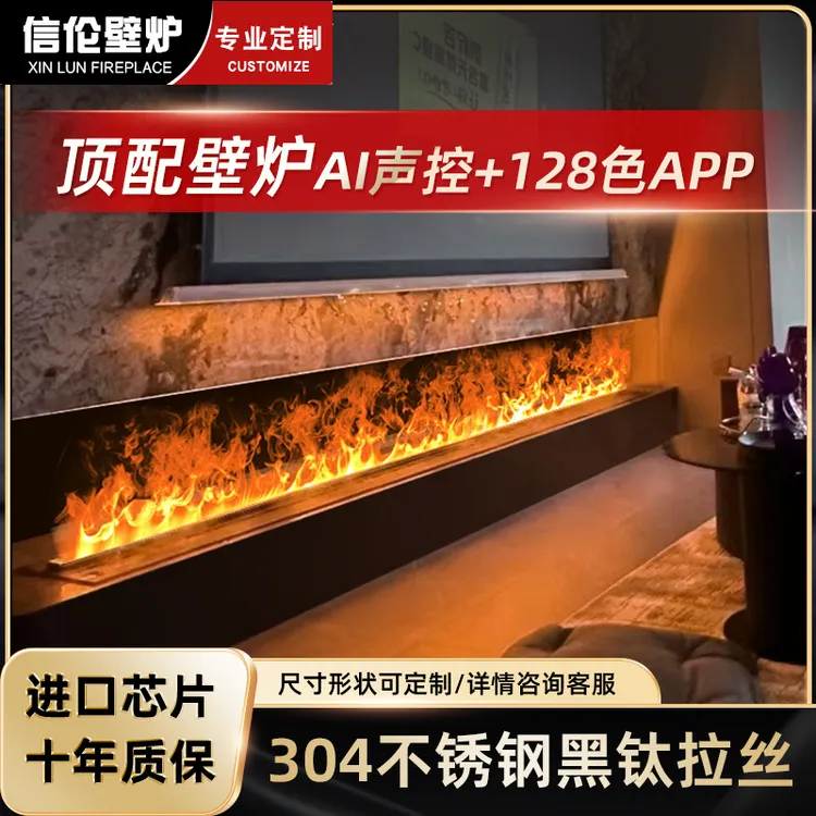 信伦3d雾化嵌入式电子火装饰电视柜客厅智能壁炉仿真火焰