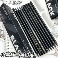 好励HB小黑杆三角铅笔703