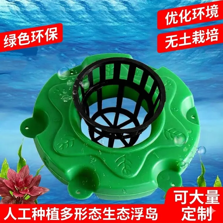 【水上种植漂浮盆】无土栽培浮力大绿植造景鱼池水池鱼缸养殖加厚商品图