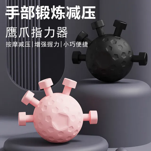 鹰爪指力器手指抓力攀岩指力训练器五指握力球康复握力器女士男士