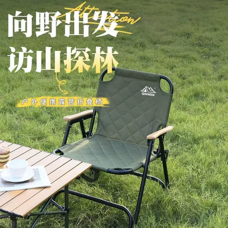 QINWEN亲问/【菱形格】折叠椅户外折叠椅子克米特椅野餐椅沙滩椅
