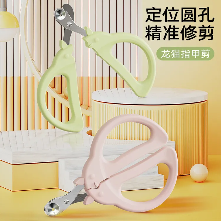 新手宠物龙猫圆孔指甲剪宠物狗专用剪甲神器猫咪指甲刀狗狗指甲钳