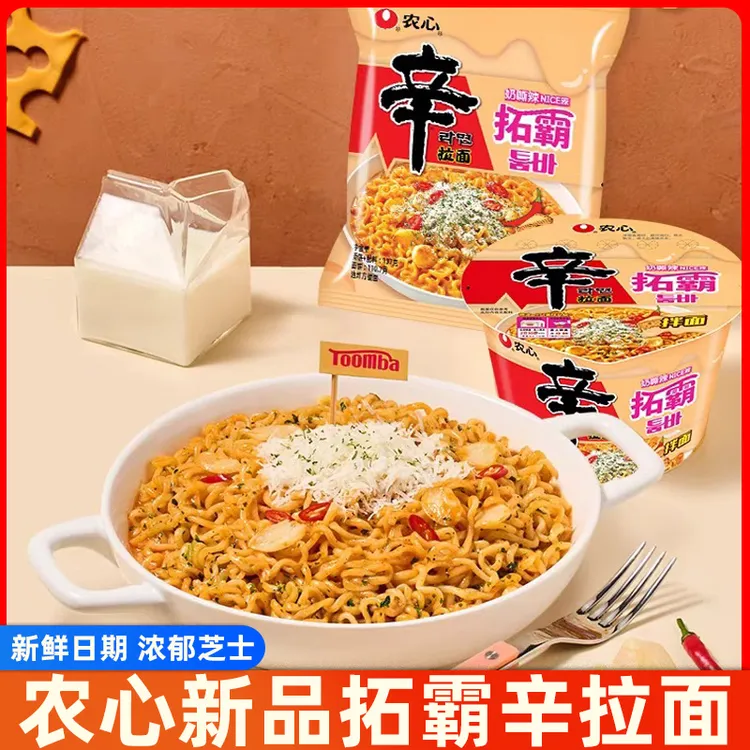 农心拓霸辛拉面新品袋装奶油芝士拌面辣味泡面即食宿舍夜宵方便面