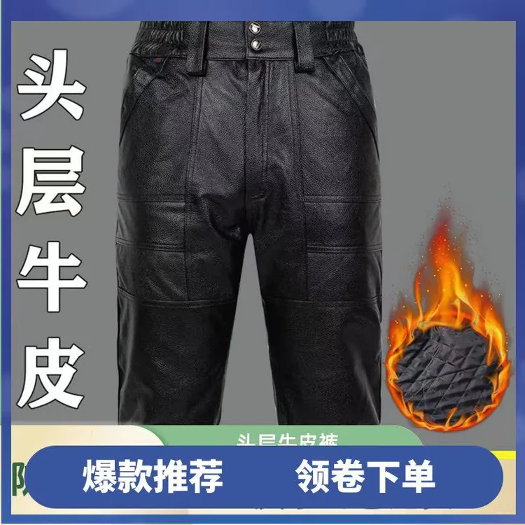 头层牛皮加厚防水挡风耐磨棉裤男外卖骑行干活穿秋冬中老年皮裤