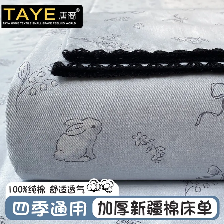 可爱小兔加厚纯棉床单单件卡通风100全棉儿童被单人榻榻米床笠罩