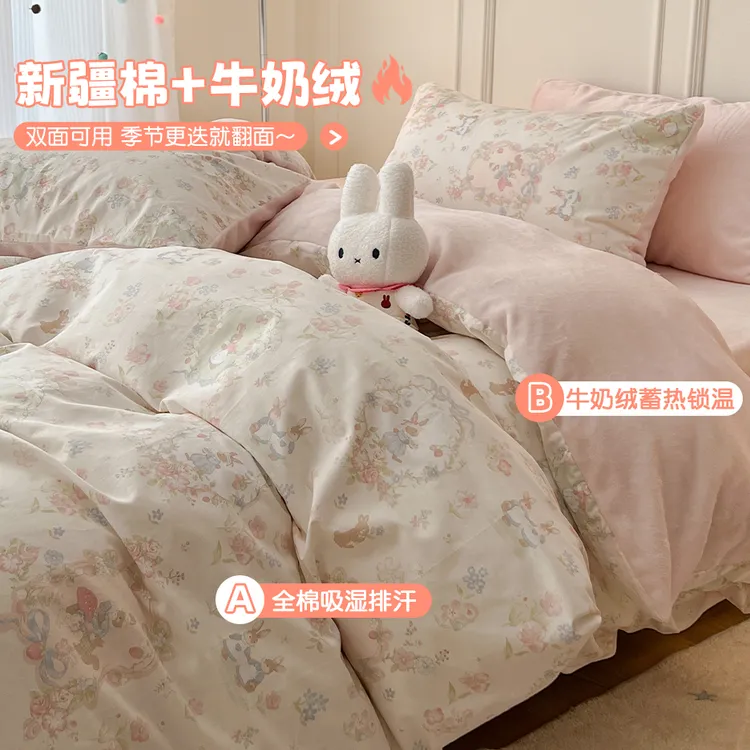 适禾家秋冬保暖加厚棉加绒床上过冬神器牛奶绒床单防寒锁温四件套