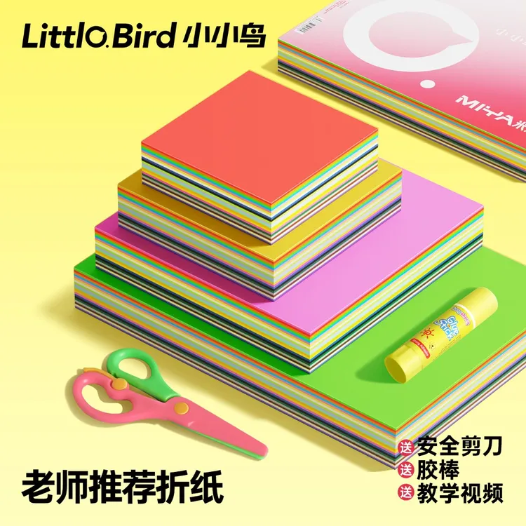 米娅小小鸟彩色卡纸手工彩纸儿童套装幼儿园小学生3-5岁剪纸窗花