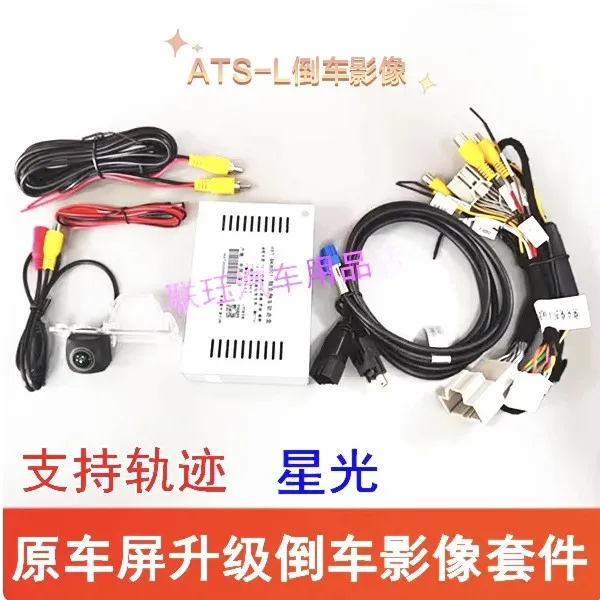 凯迪拉克ATS-L倒车影像原厂屏升级高清后视轨迹摄像头ats镜头