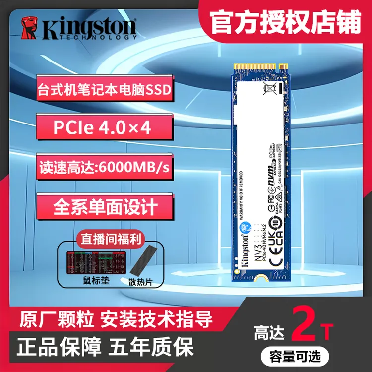 Kingston/金士顿PCIe4.0m2 NVMe笔记本台式机游戏电竞固态硬盘SSD