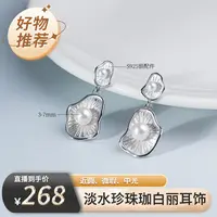 天使之泪专淡水珍珠珈白丽S925银‘荷韵露珠’耳坠3-7mm 气质  DF