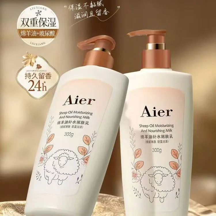 艾儿绵羊油多效沐浴身体乳霜补水嫩肤秋冬滋润保湿香氛大容量