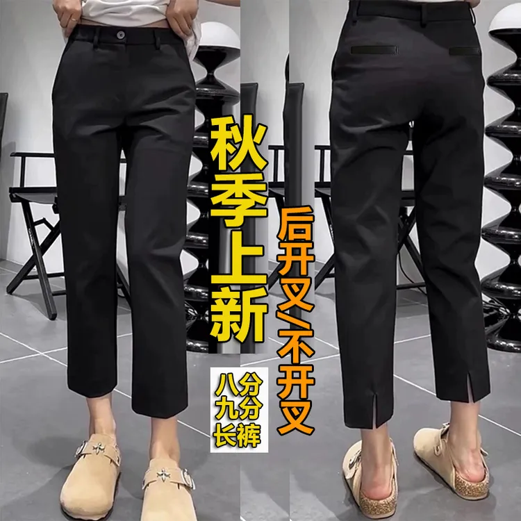 不开叉/后开叉秋上新八分小个子休闲裤大码显瘦九分烟管裤女1866