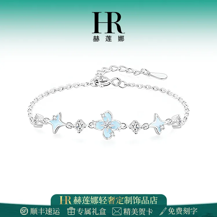 HR/赫莲娜 星芒四叶草手链女轻奢时尚小众简约气质设计感首饰礼物