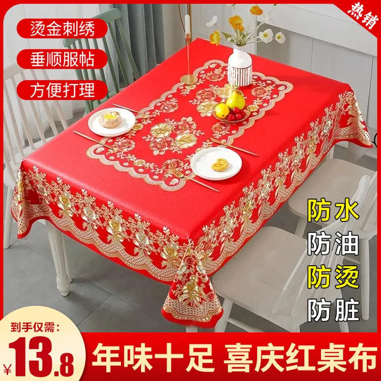 【新年烫金刺绣】90*150红桌布PVC防水防油防烫防脏防水材料茶几布 商品图
