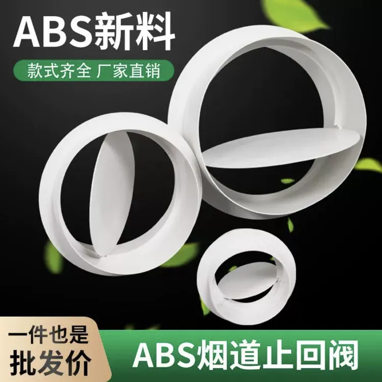 管道止回阀新风管道防倒灌厨房油烟机卫生间烟道防味阀