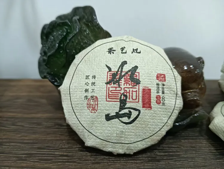 茶艺凡冰岛小饼8g#云南普洱茶#普洱茶生茶#茶叶#茶叶推荐#冰岛