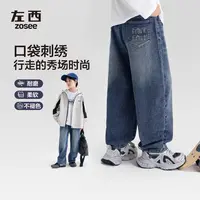 左西童装男童牛仔裤春秋款防褪色裤子2025新款儿童水洗复古直筒裤