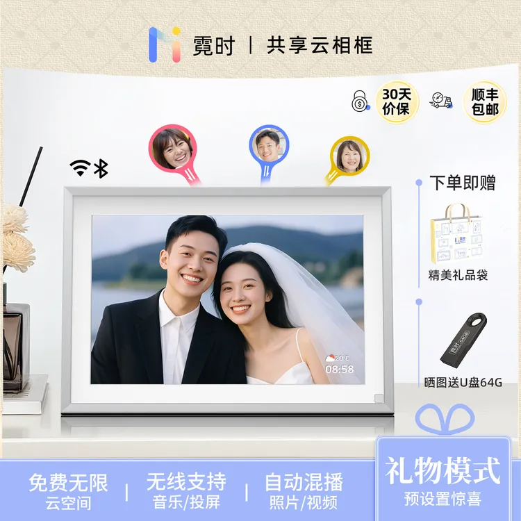 霓时电子相册64G数码相框送女友闺蜜男友女友对象生日礼物纪念日