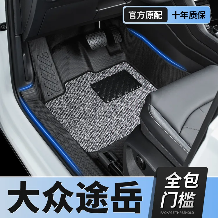 大众途岳专用脚垫全包围汽车tpe包门槛24款19-24主驾驶满月版地毯