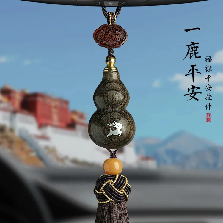 出入平安男女款挂饰高端金丝楠木葫芦霸气饰品车载专用挂件