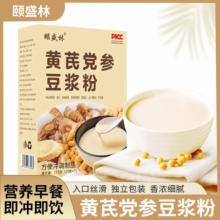 【正品保障】黄芪党参豆浆粉无蔗糖添加高蛋白香醇纯正营养早餐代餐
