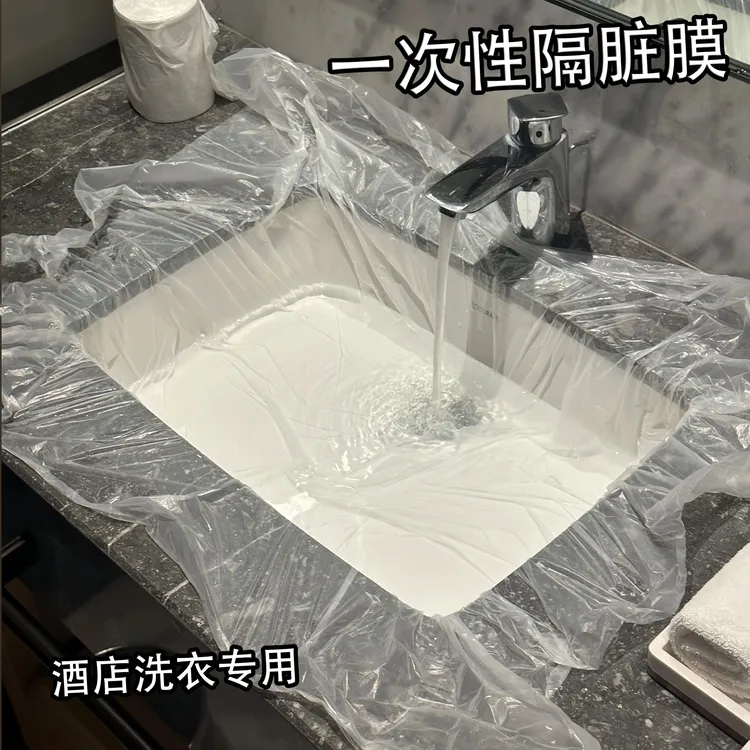 旅行住酒店洗衣服神器一次性洗脸盆出差便携洗衣袋隔脏膜旅游好物