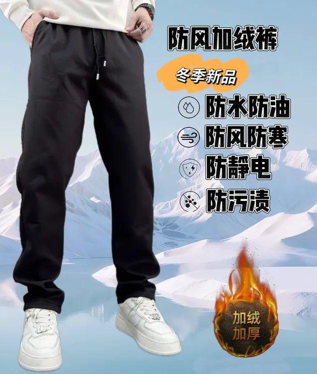 秋季新款男士休闲裤时尚百搭简约668舒适纯色潮流直筒裤加绒加厚