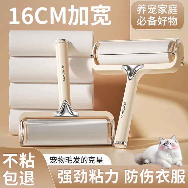 粘毛器滚筒床上可撕式替换卷纸滚刷黏去猫毛家用衣服头发清理神器