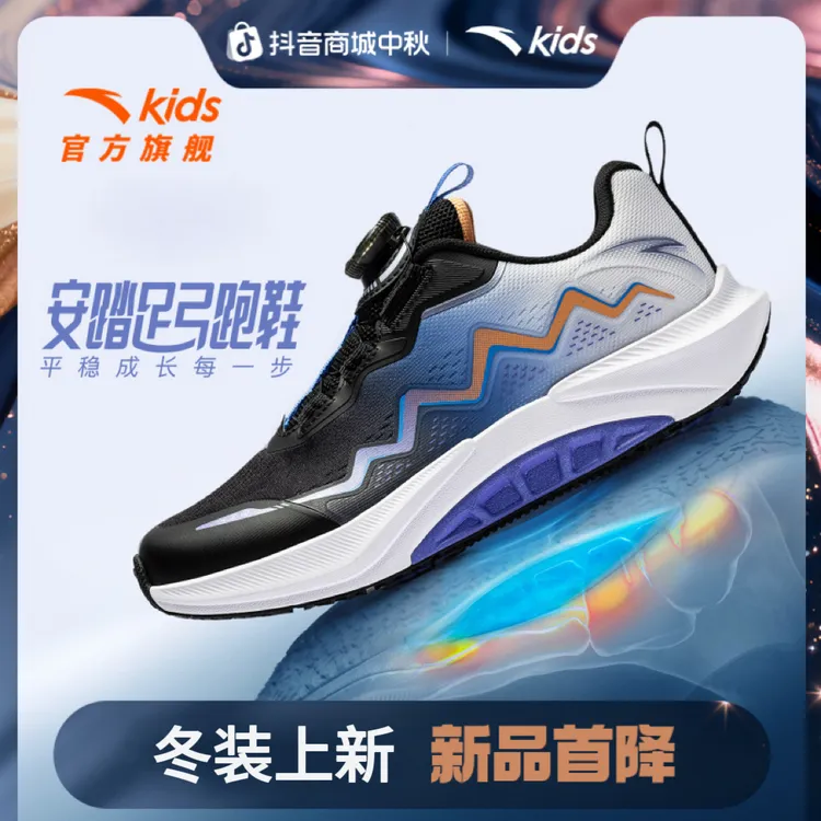 安踏儿童足弓3代跑鞋2025新款防滑耐磨青少年旋钮运动童鞋5530R