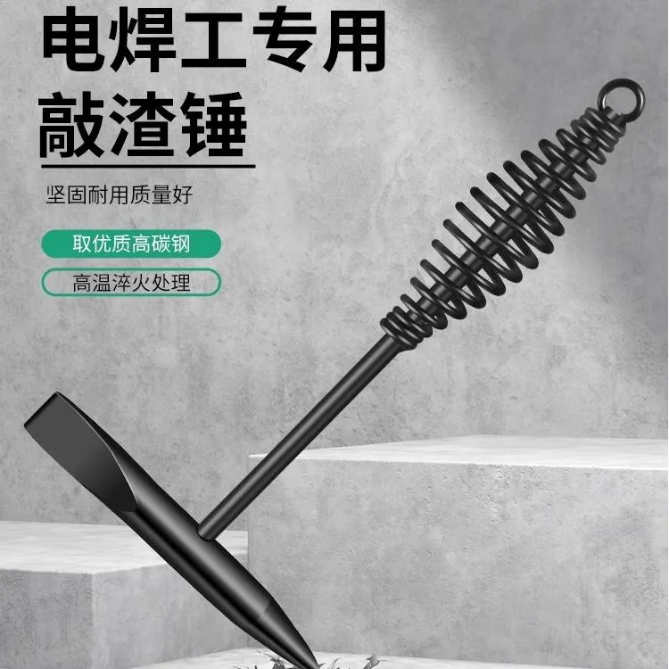 电焊工碳钢敲渣锤300g500g多规格尖头弹簧锤电焊锤电工锤子可选择