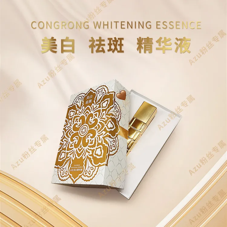 烟酰胺美白祛斑抗皱小金管溶斑精华液