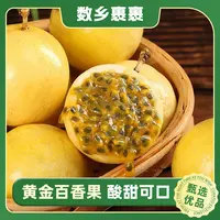 广西黄金百香果新鲜应季水果整箱包邮