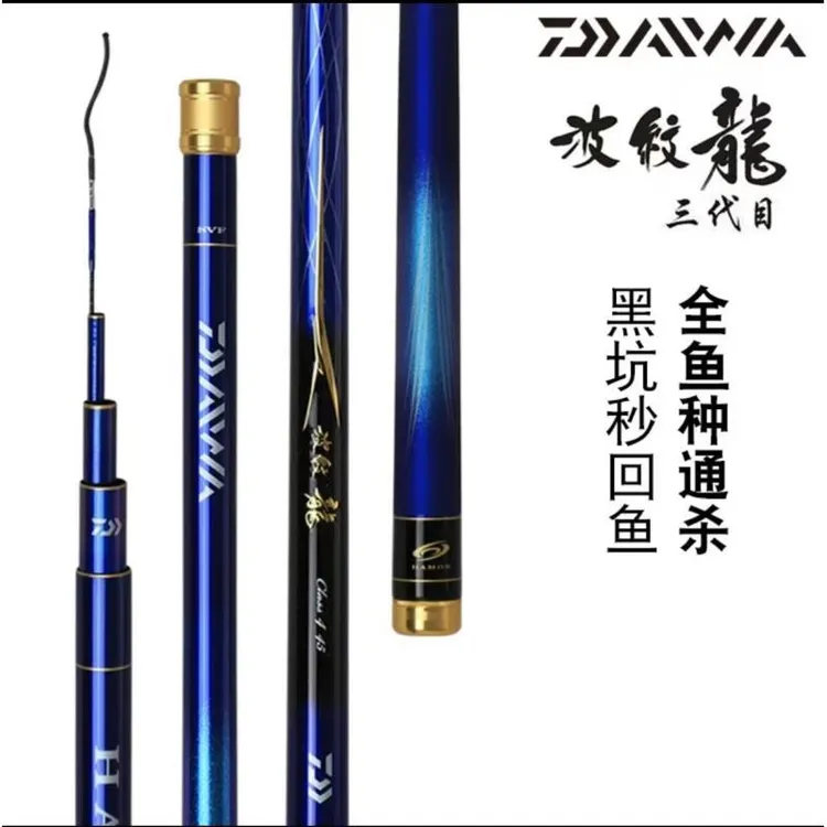 DAIWA/达亿瓦波纹龙CLASS3CLASS4三代进口28调竿钓鱼竿台钓竿强力