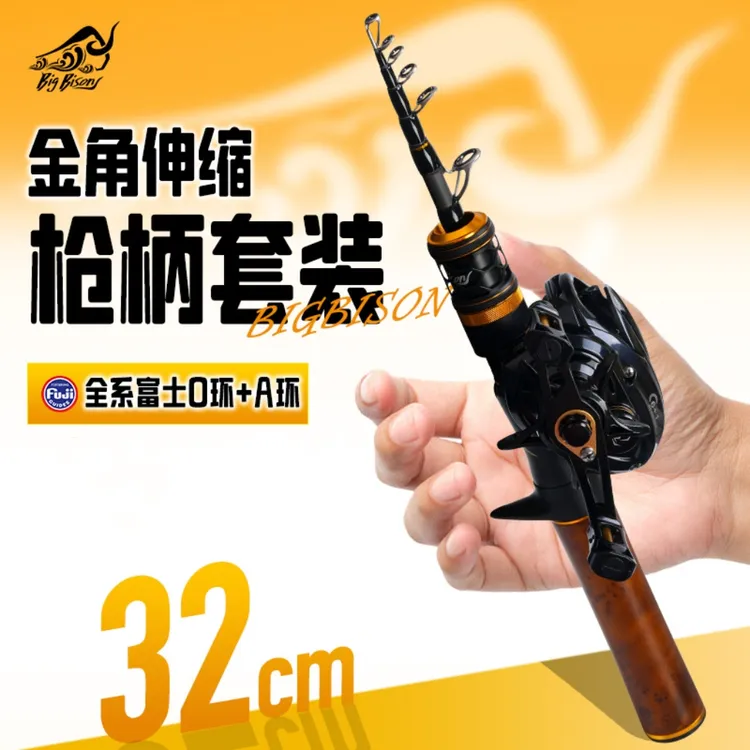 Bigbison/野牛路亚<金角Pro伸缩版>富士UL弹射伸缩路亚水滴套装