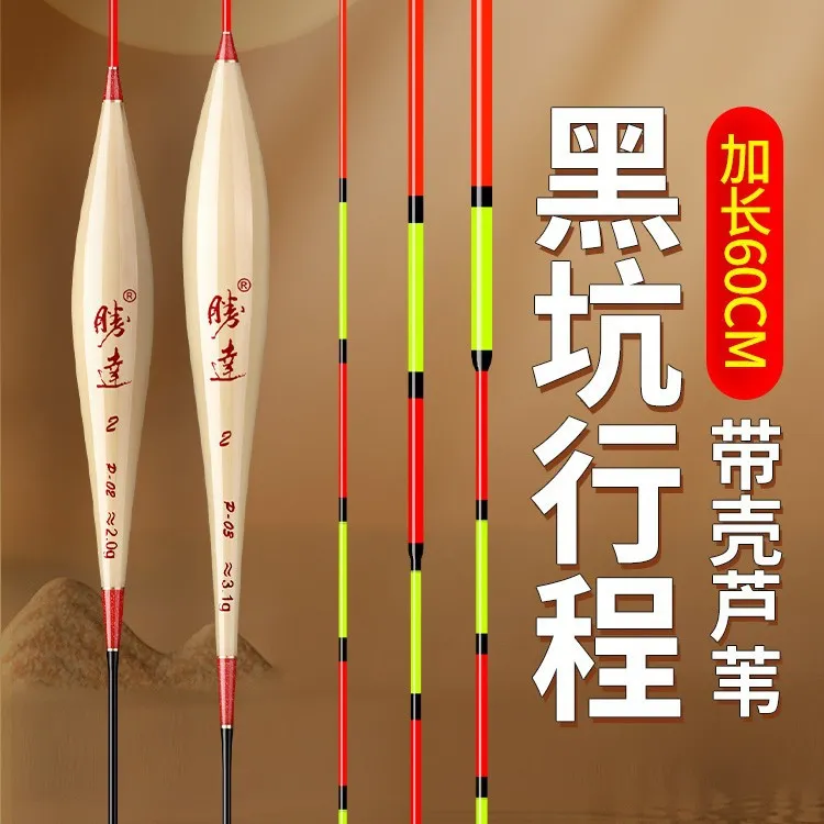 60公分浮标超长行程黑坑偷驴芦苇鱼鳔高灵敏度鲫鱼鲤鱼大物鱼漂